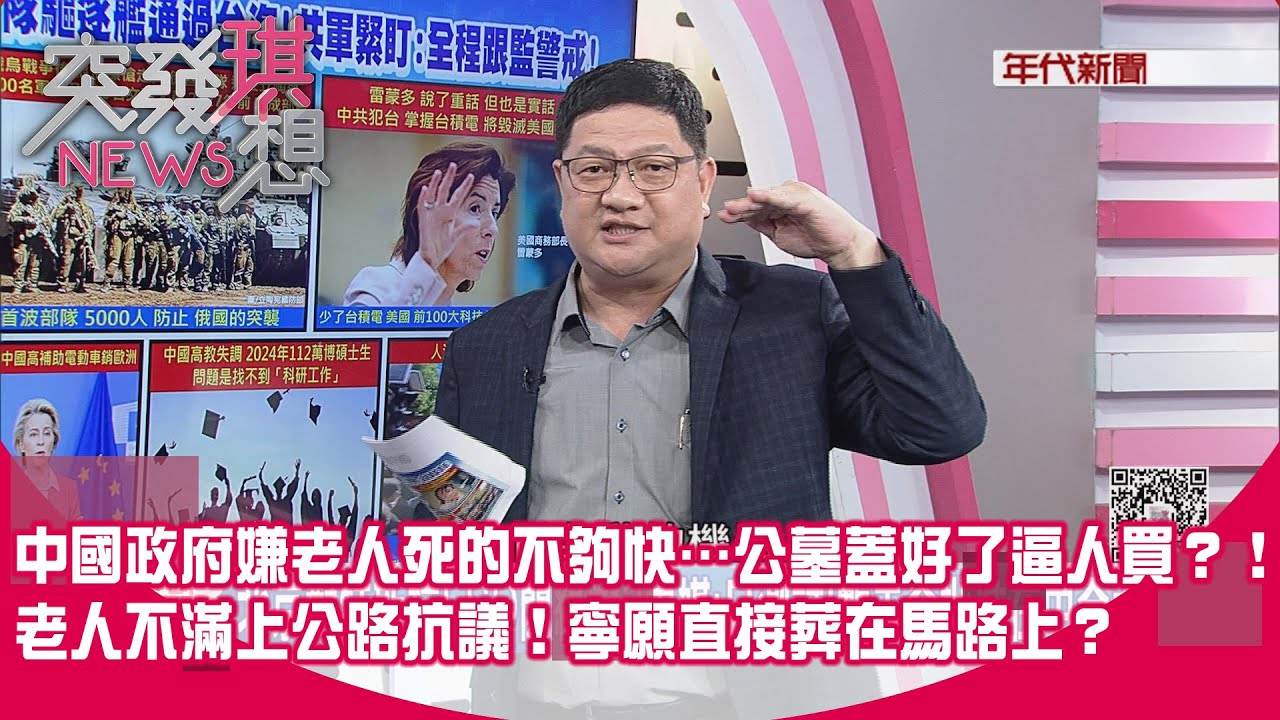 【新聞挖挖哇】余苑綺夫涉詐騙收押！余天遭情勒討四千萬？余祥銓妻見這一幕好心疼！親手送母離家、遇恐怖情人恐嚇...選美皇后悲慘家世曝光！20240509｜來賓：詹惟中、苦苓、林萃芬、呂文婉、陳雨妍